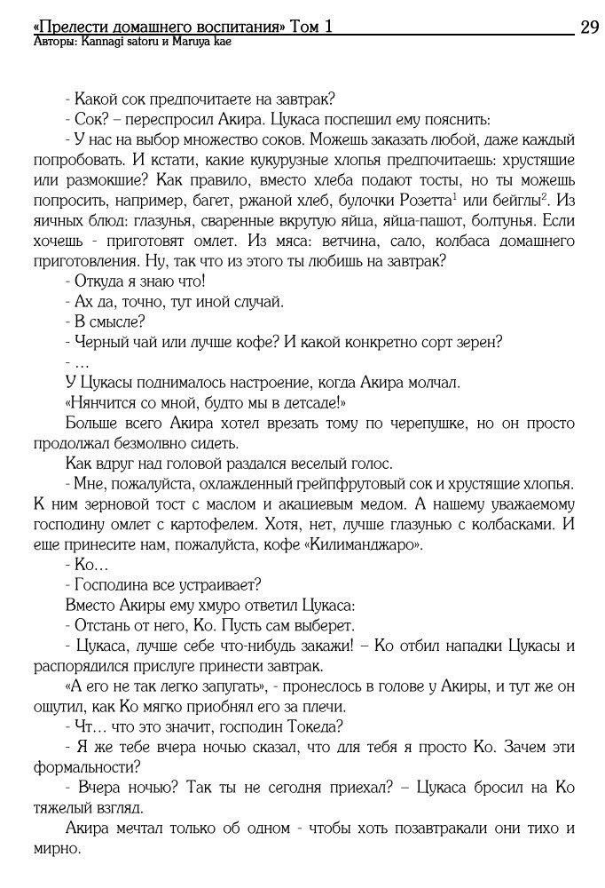 五所水宮のゆうがなたしなみ
