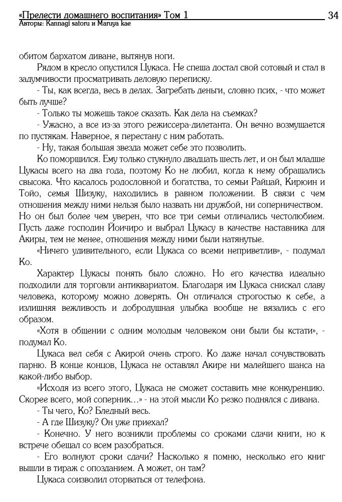 五所水宮のゆうがなたしなみ