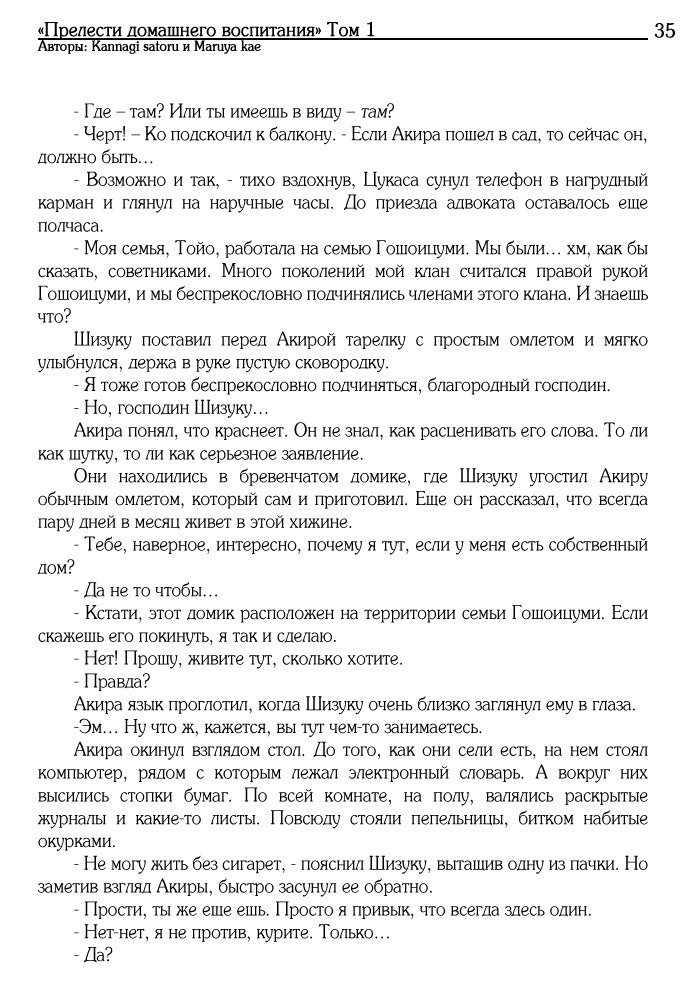 五所水宮のゆうがなたしなみ