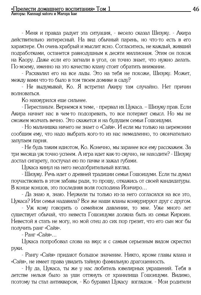 五所水宮のゆうがなたしなみ