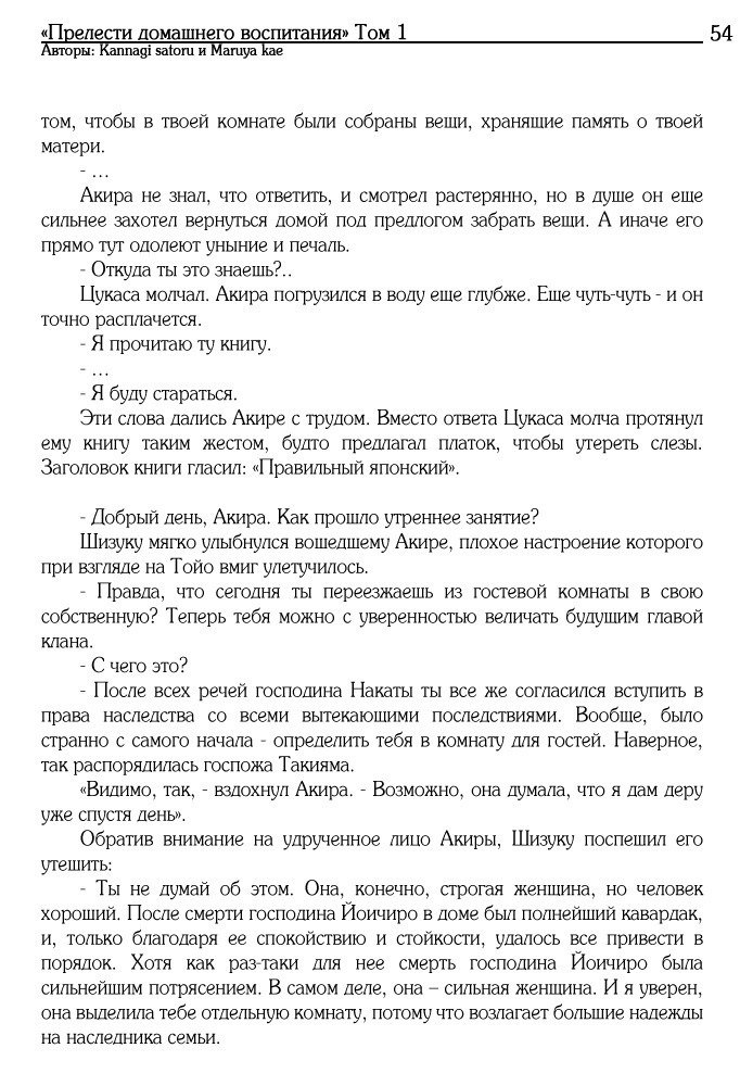 五所水宮のゆうがなたしなみ