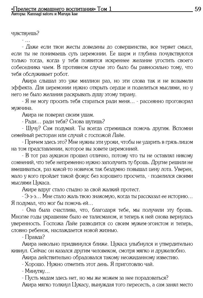 五所水宮のゆうがなたしなみ