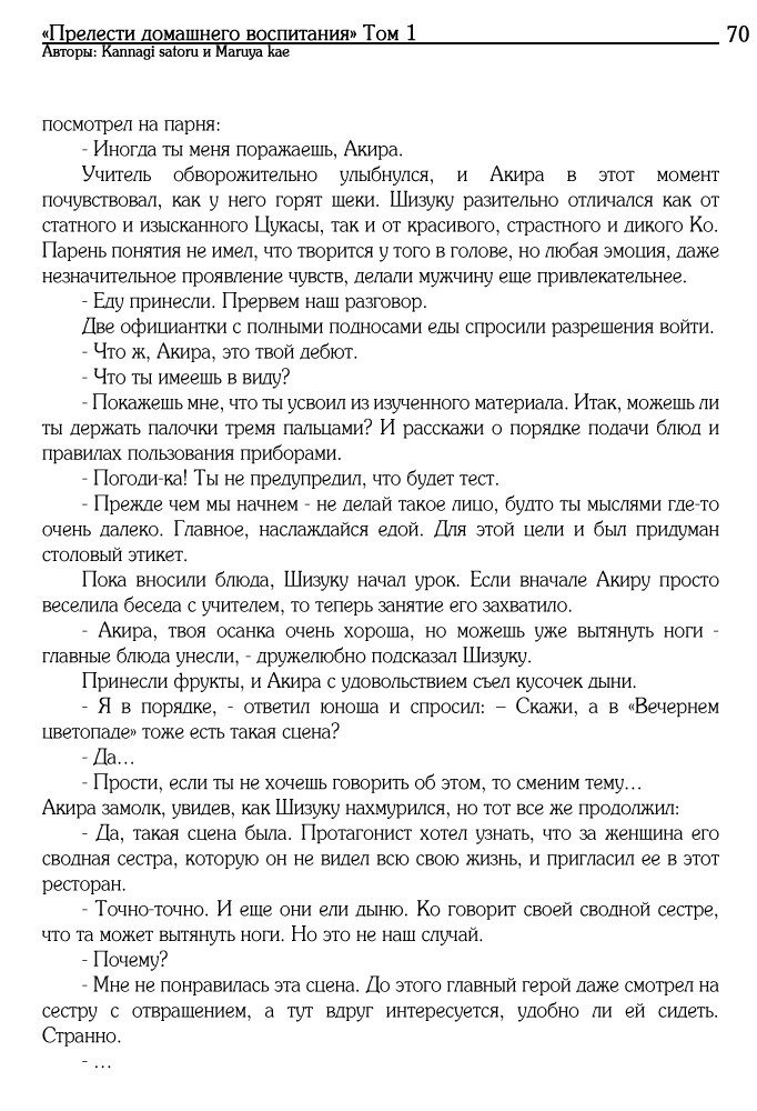 五所水宮のゆうがなたしなみ