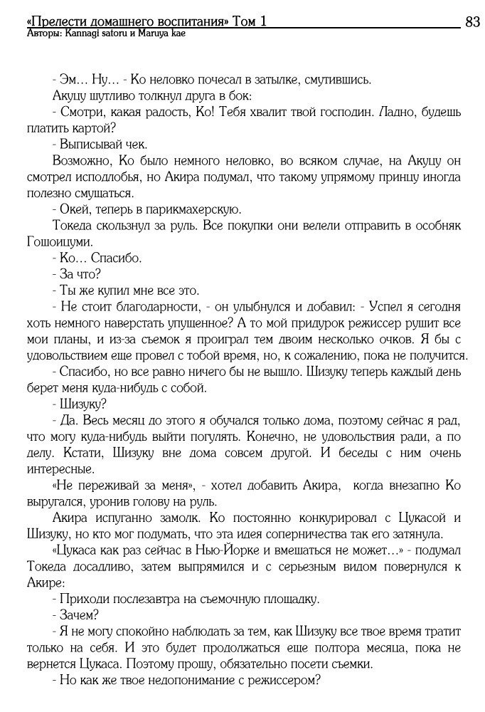 五所水宮のゆうがなたしなみ