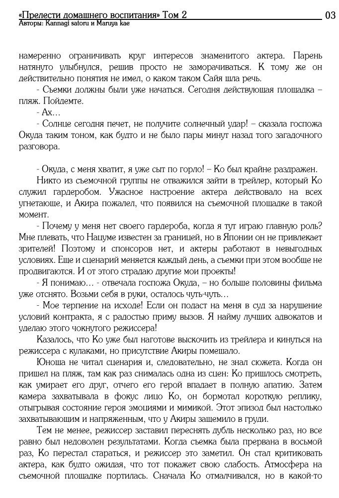 五所水宮のゆうがなたしなみ