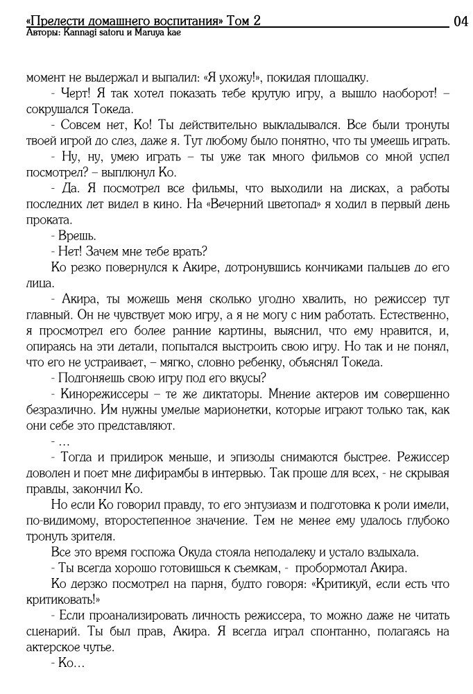 五所水宮のゆうがなたしなみ