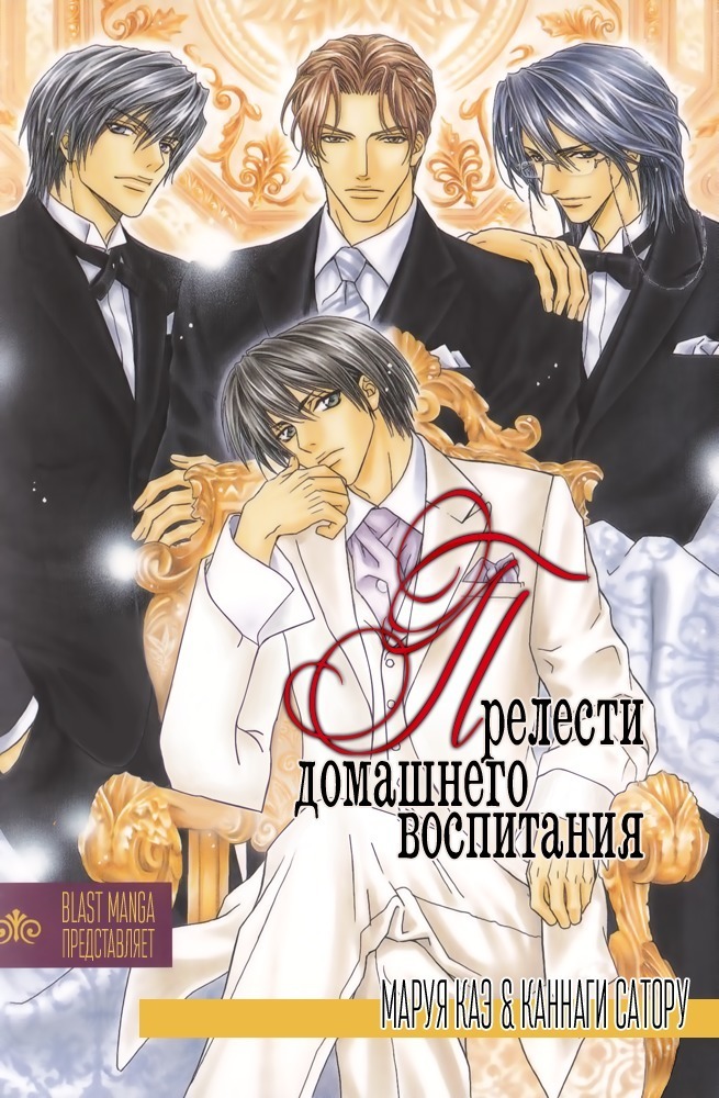 五所水宮のゆうがなたしなみ