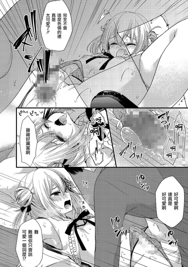 僕の箏すきなんじゃないの！？