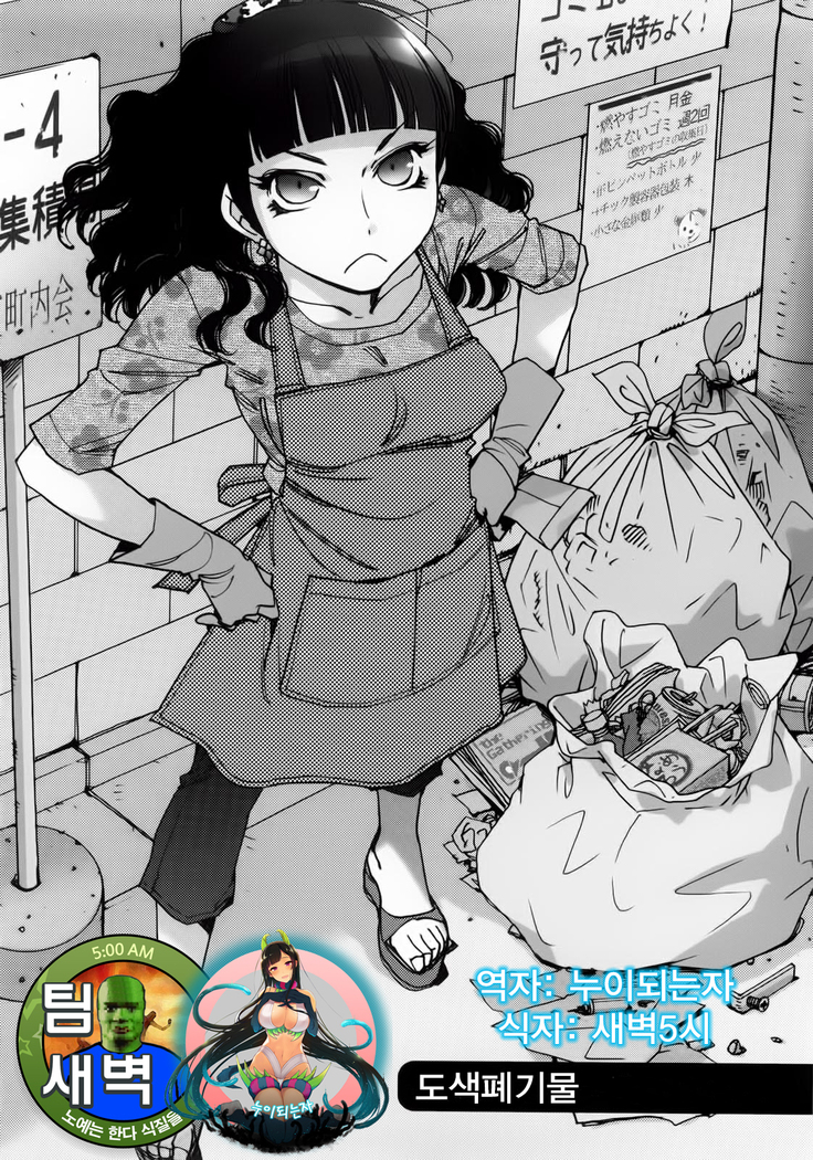 桃色ハイキブツ＆lt;若奥様はあるあさとつぜんに＆gt; | 도색폐기물