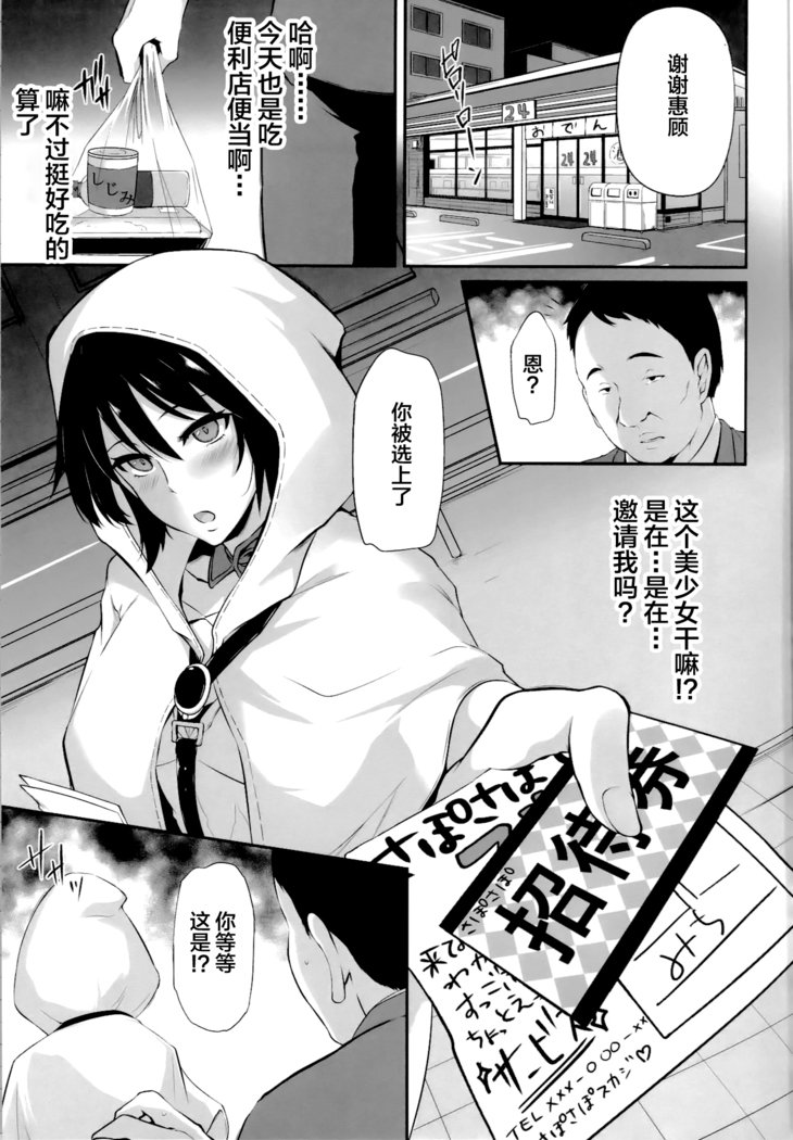 サポサポスカジ