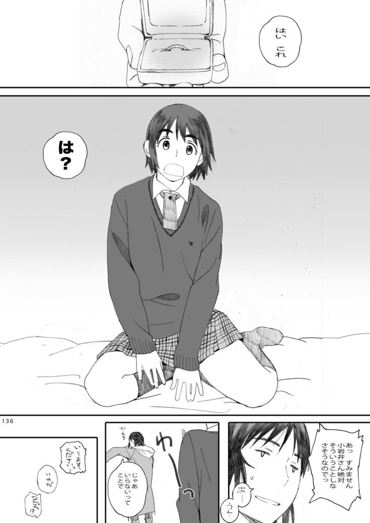 クローバーそうしゅうへん