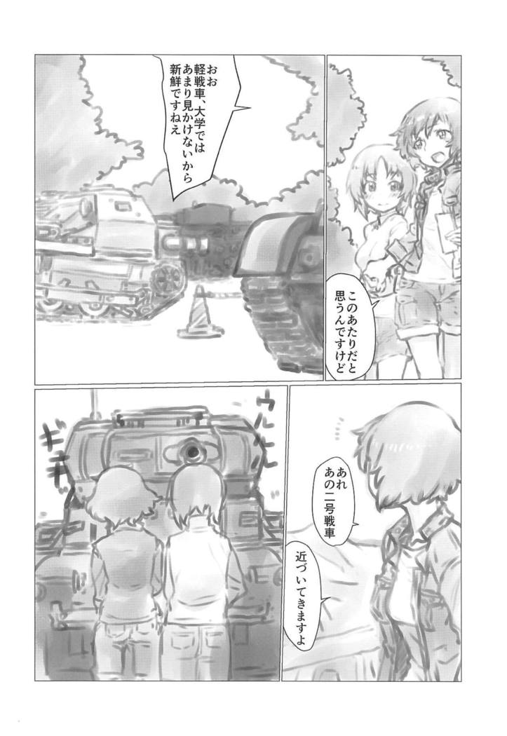 犬は強い代わりに立つかもしれません