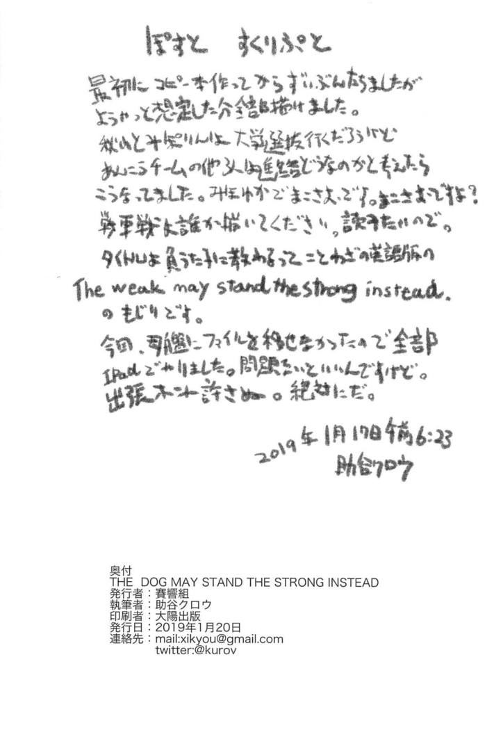 犬は強い代わりに立つかもしれません