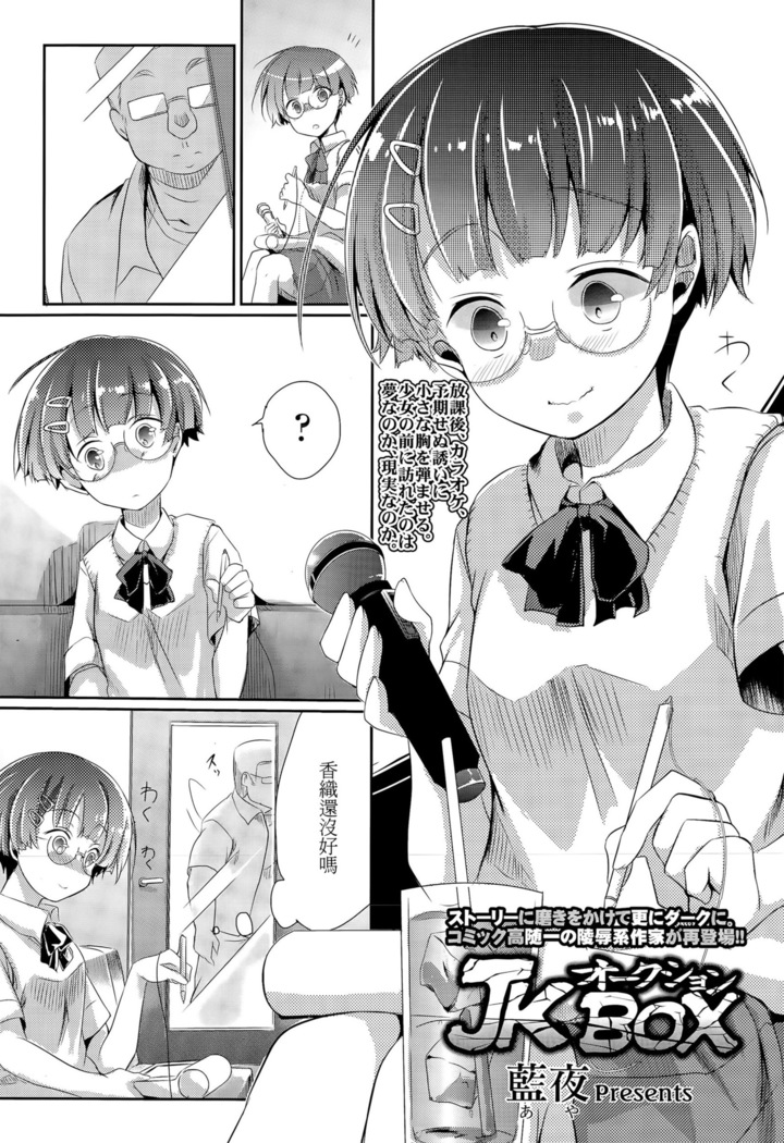 JKオークションボックス