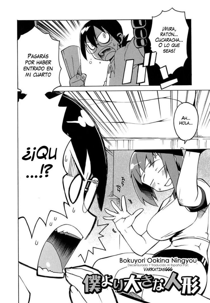 ボクヨリオキナニンギョウ