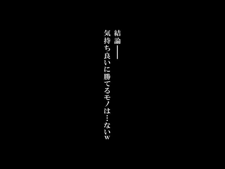 ビッチエッチなガチャゲーム