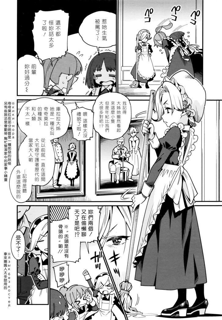 イエニツク君