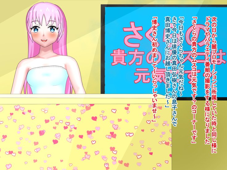 アイドルだったわたしがゲテモノAV城悠に作ったオチテシマッタウェイク..