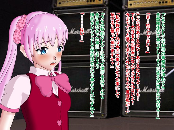 アイドルだったわたしがゲテモノAV城悠に作ったオチテシマッタウェイク..