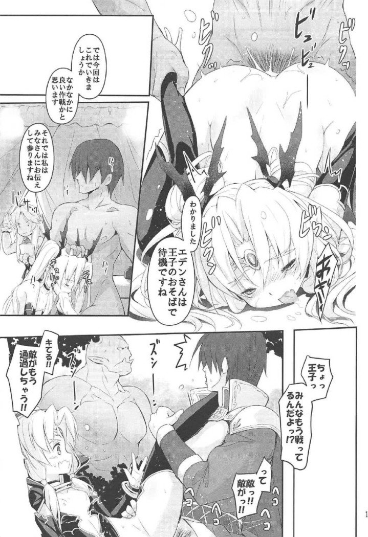 えでんちゃんの福館日記