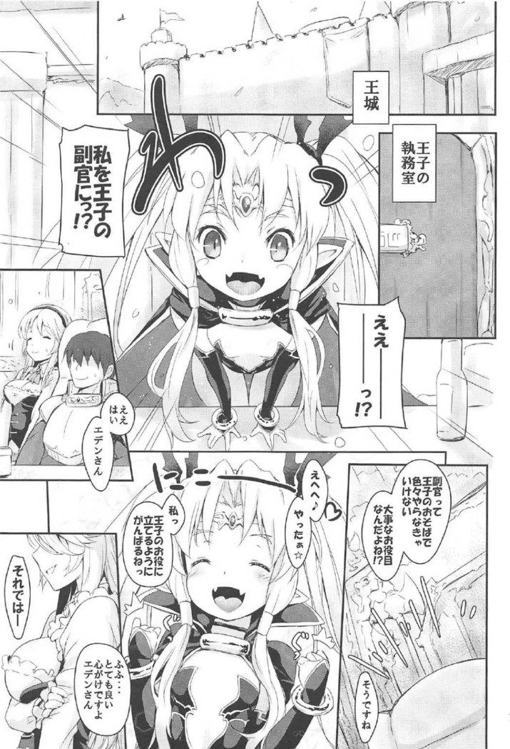 えでんちゃんの福館日記