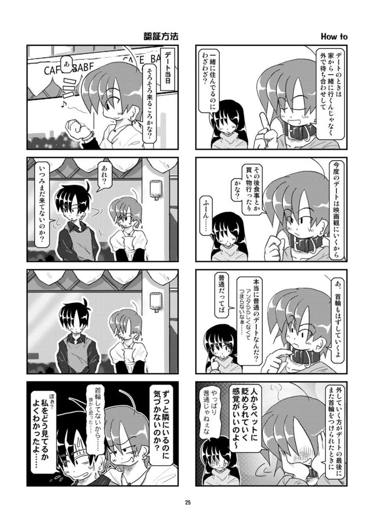 くびわ日記5