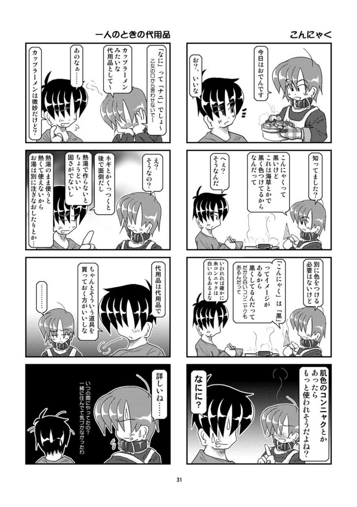 くびわ日記5