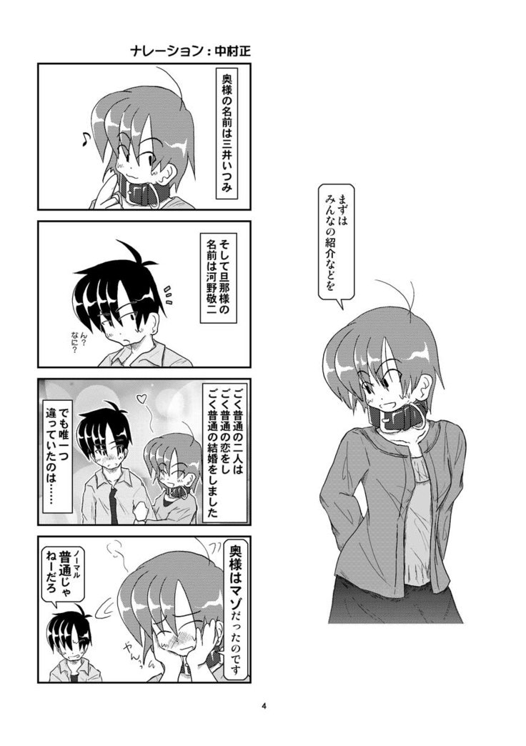 くびわ日記5