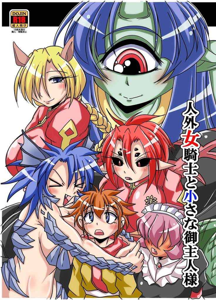 ジンガイオンナキシからチイサナゴシュジン様