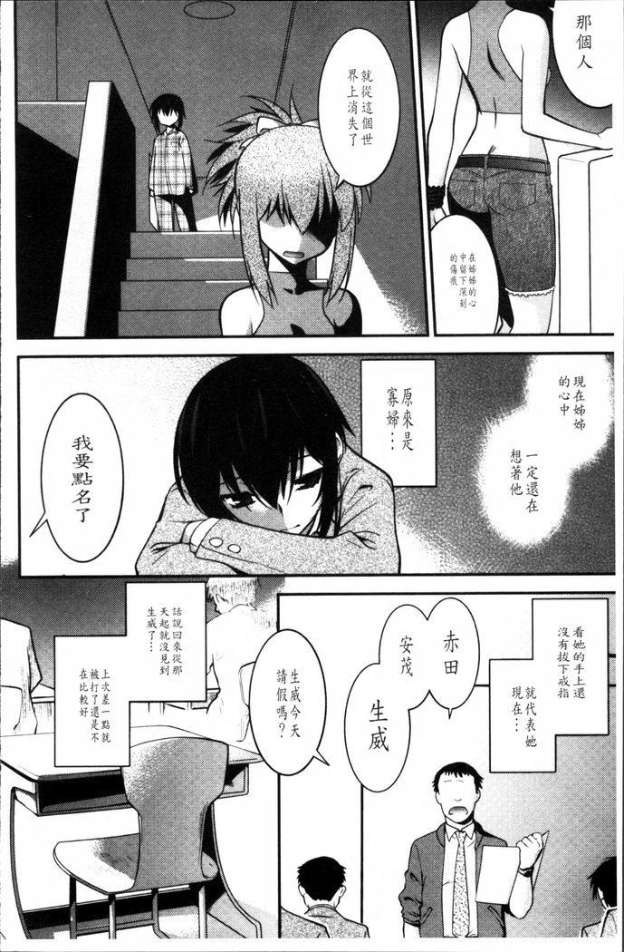 まやかしえんぶちょう