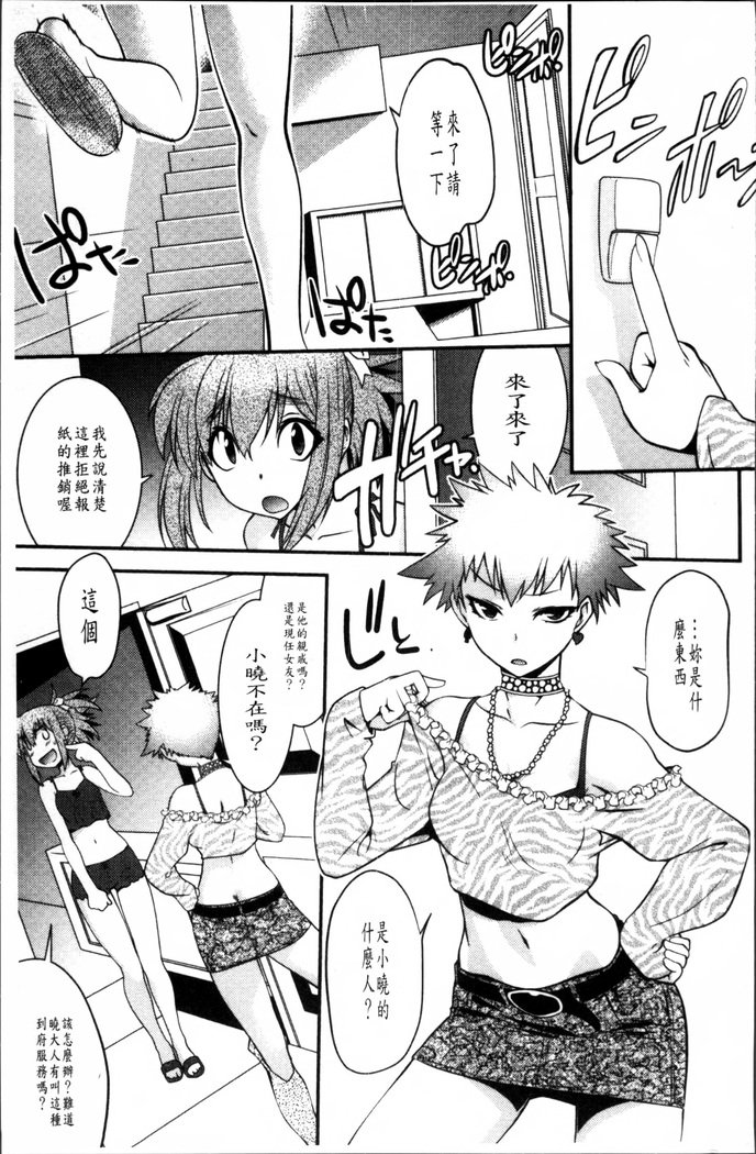 まやかしえんぶちょう