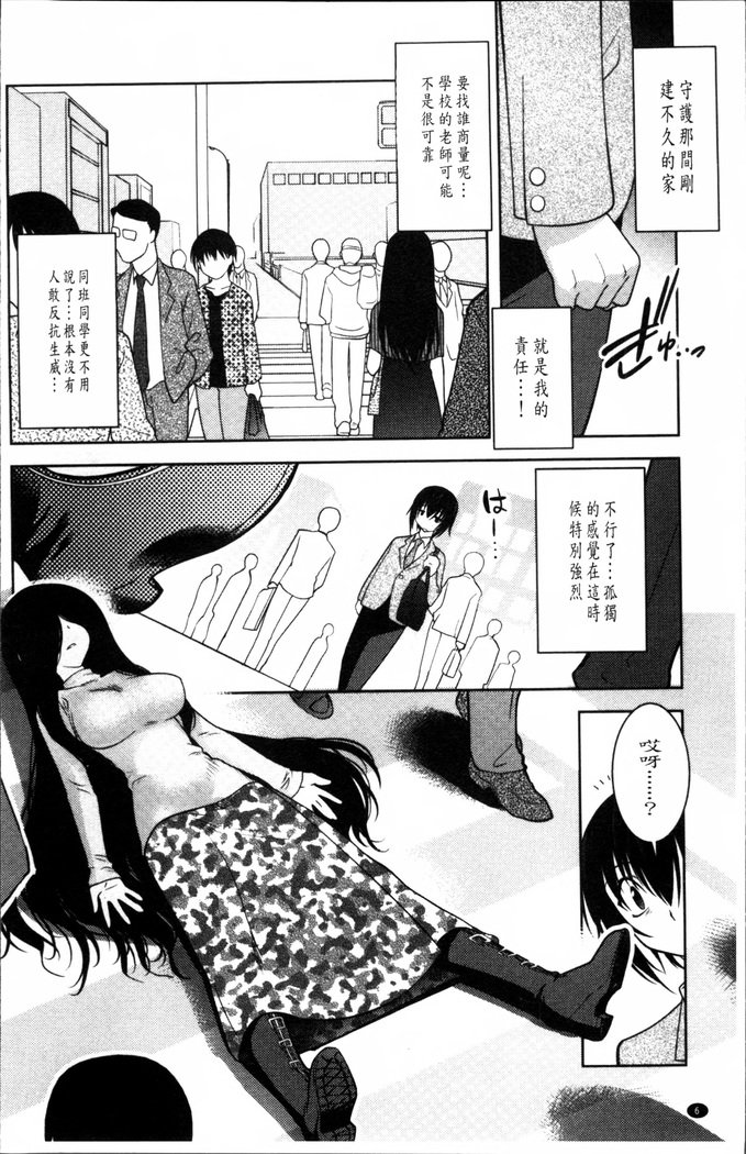 まやかしえんぶちょう