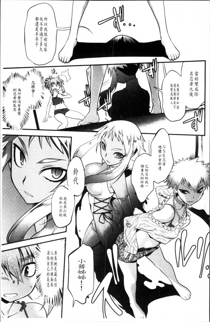 まやかしえんぶちょう