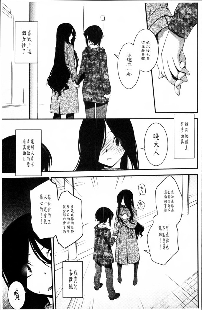 まやかしえんぶちょう