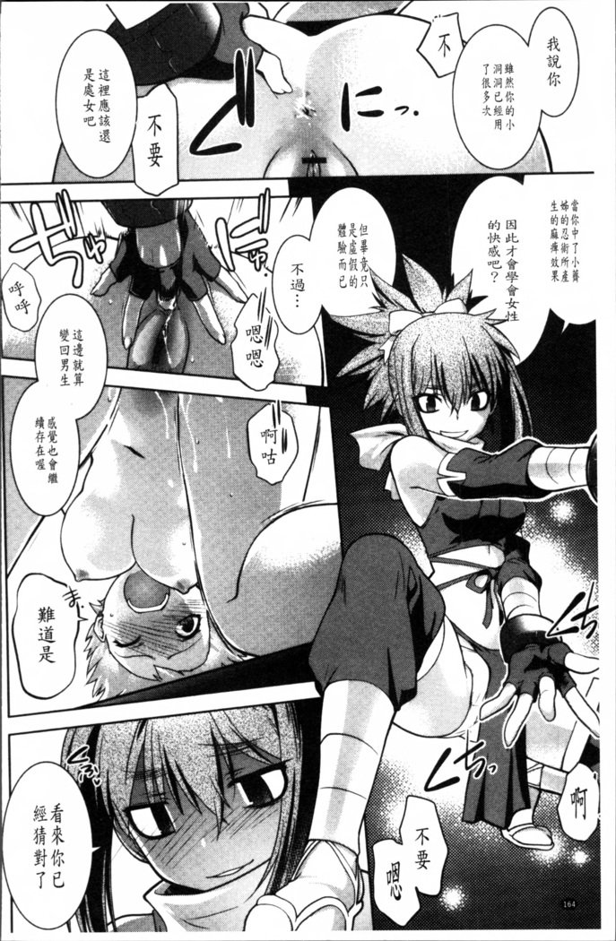 まやかしえんぶちょう