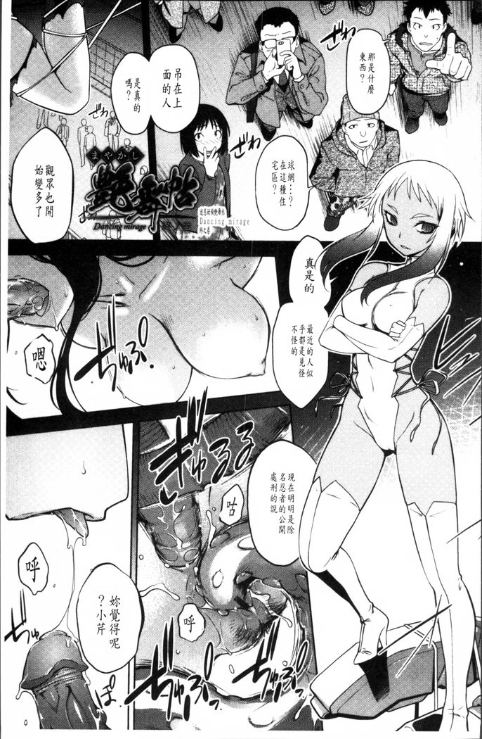 まやかしえんぶちょう