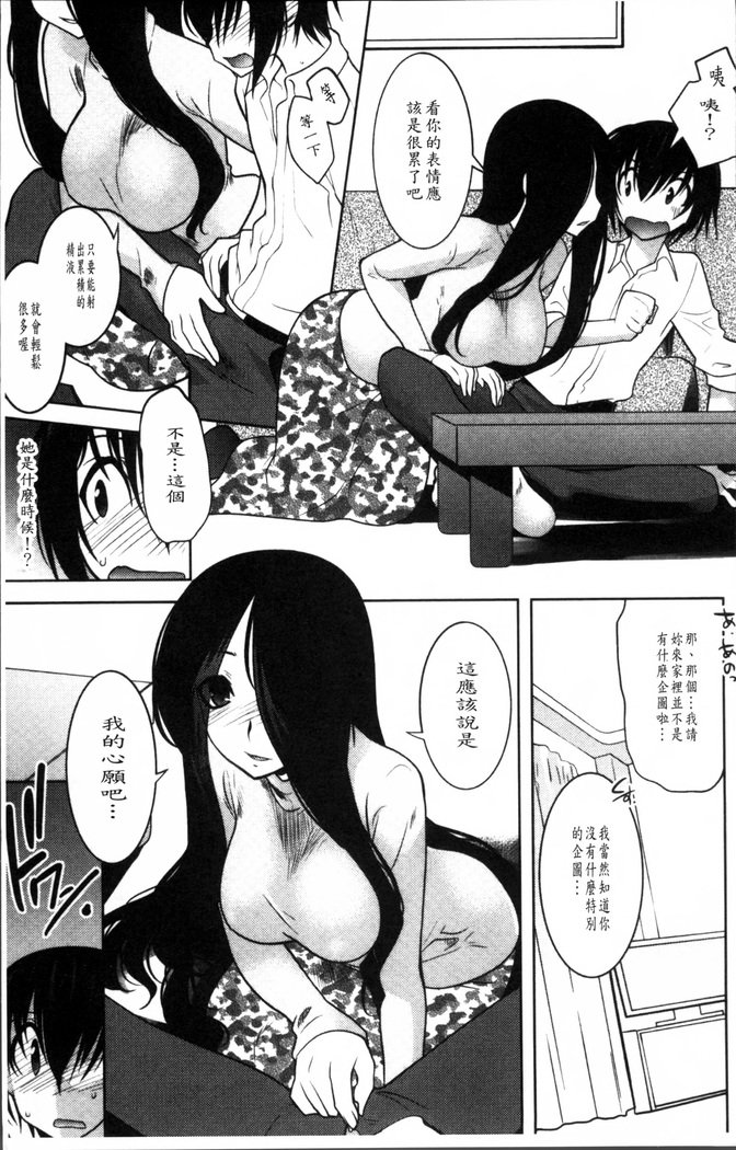 まやかしえんぶちょう