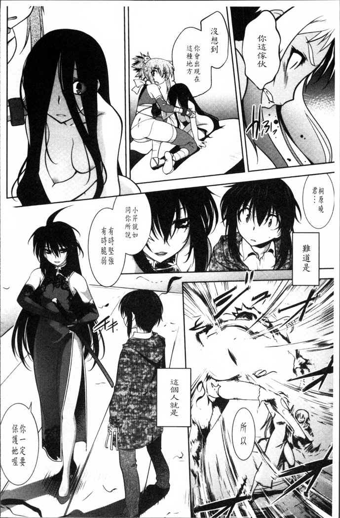 まやかしえんぶちょう