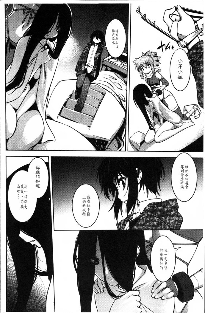 まやかしえんぶちょう