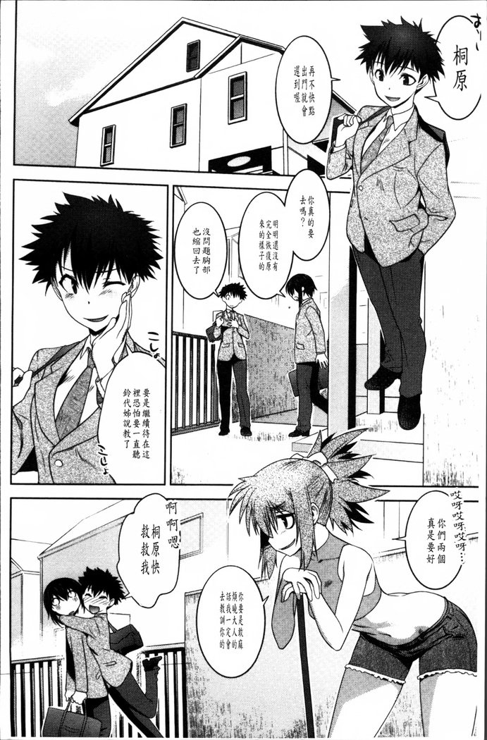 まやかしえんぶちょう