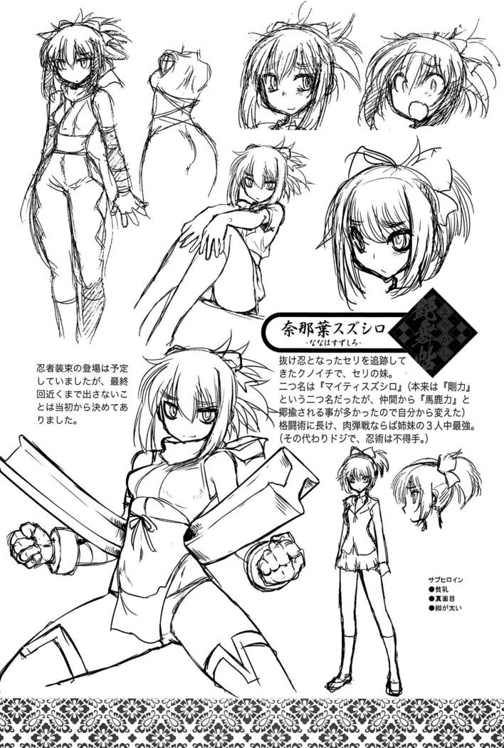 まやかしえんぶちょう