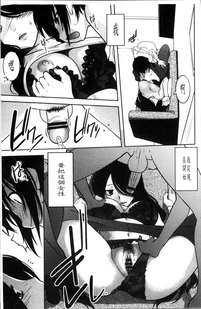 まやかしえんぶちょう