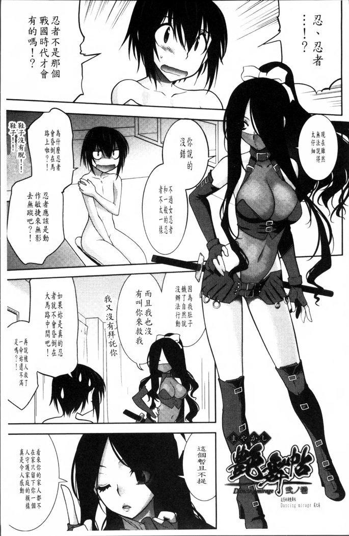 まやかしえんぶちょう