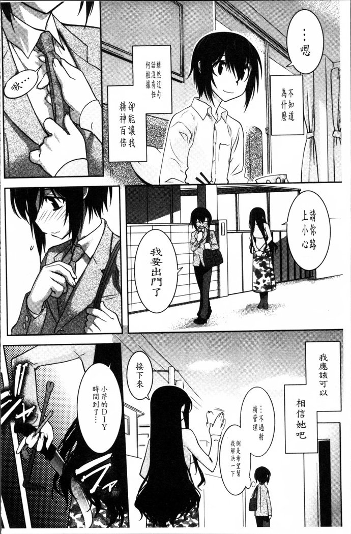 まやかしえんぶちょう