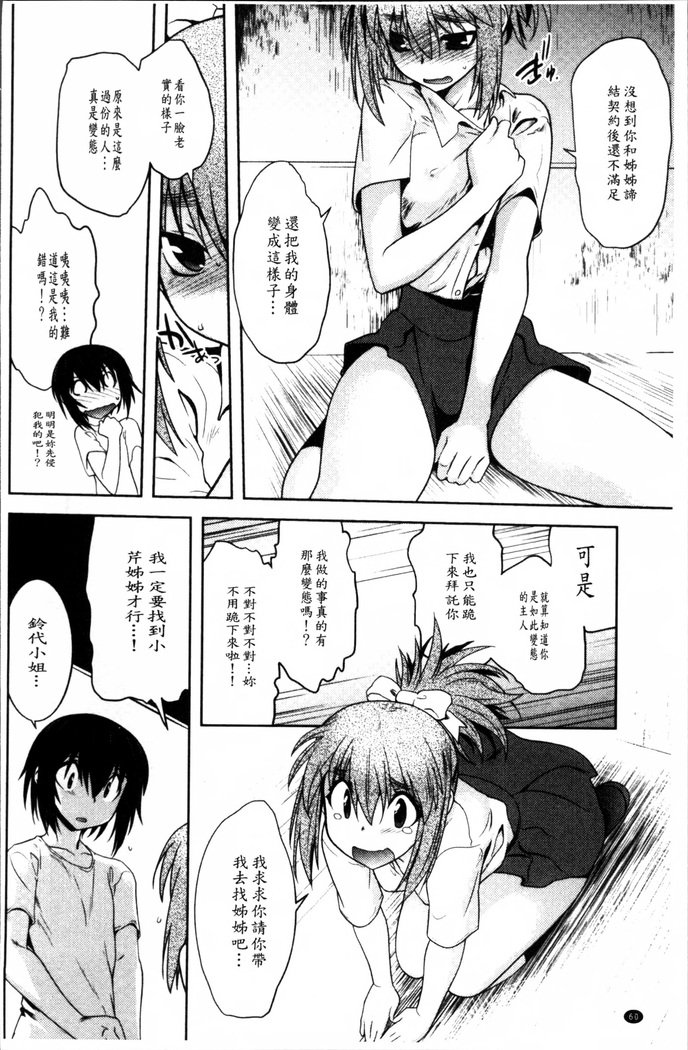 まやかしえんぶちょう