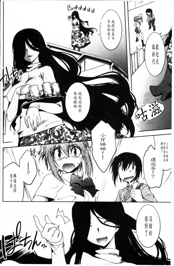 まやかしえんぶちょう