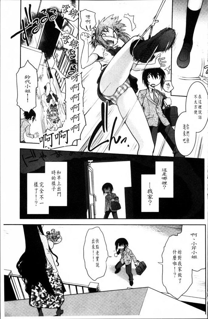 まやかしえんぶちょう