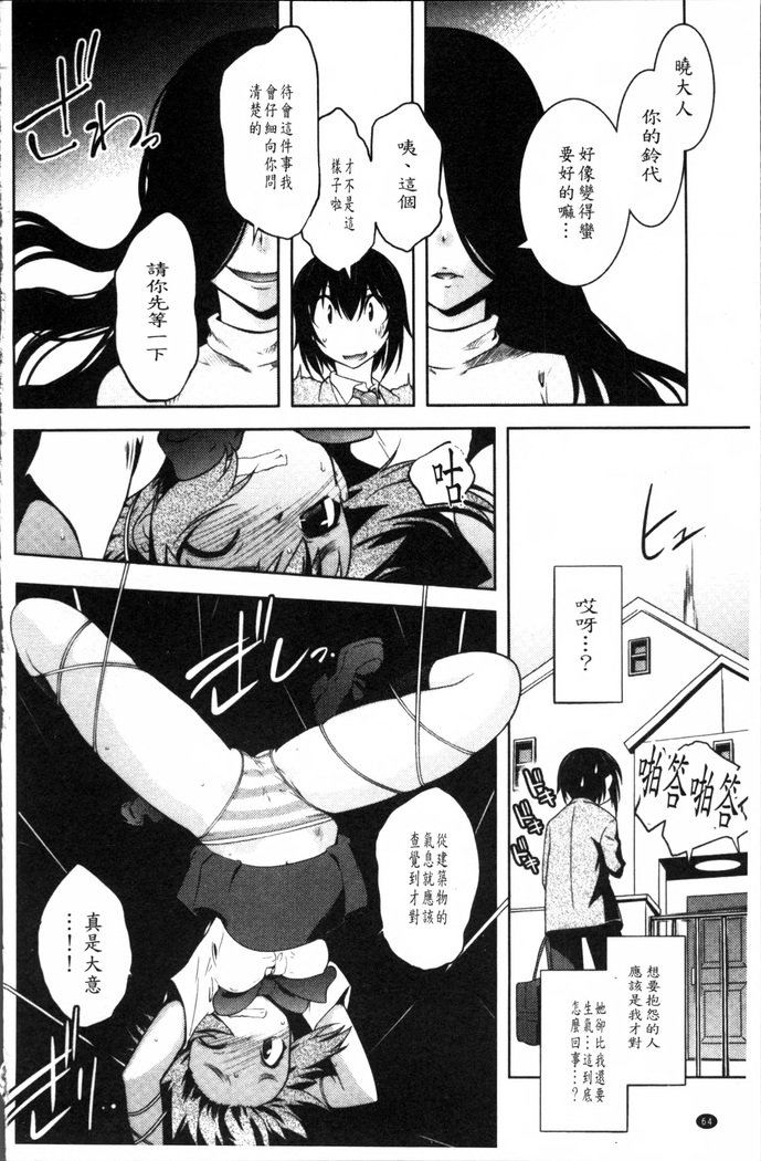 まやかしえんぶちょう