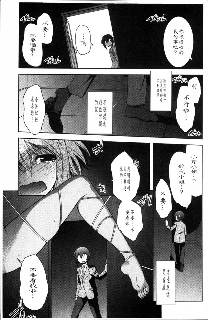 まやかしえんぶちょう