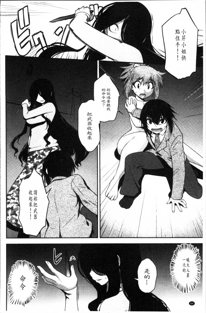 まやかしえんぶちょう